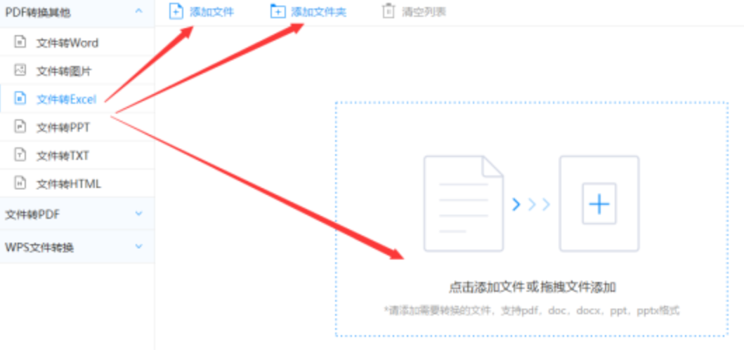 188体育正规推荐使用讲解 - 选择文件格式